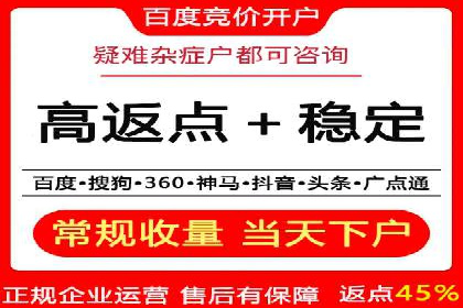 从零开始：百度推广开户操作案例